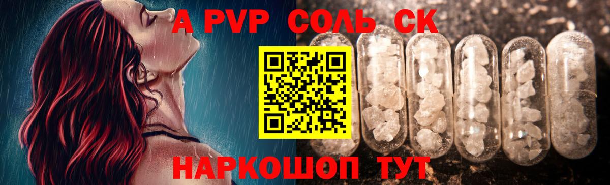 Alfa_PVP крисы CK Химки