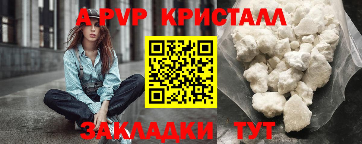 Химки  A-PVP кристаллы  Alpha PVP СК КРИС  где найти наркотики  Вход с VPN 
