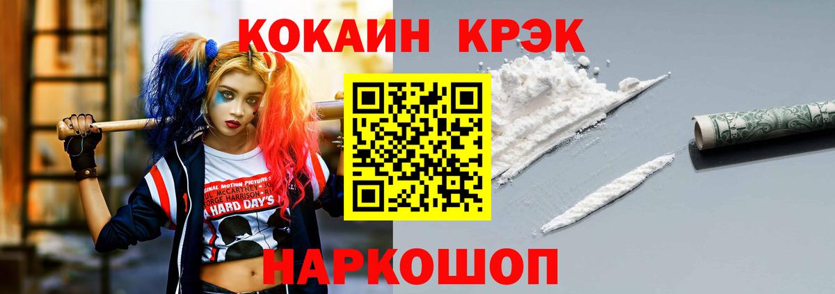 Химки  COCAIN  COCAIN 97%  Вход с VPN  COCAIN FishScale 