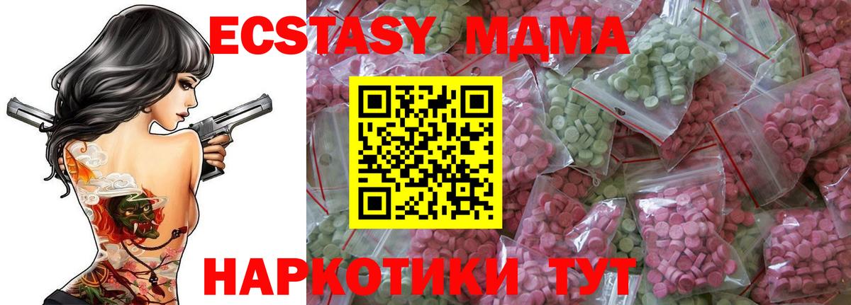 ЭКСТАЗИ MDMA  Ecstasy  Химки  Вход с VPN  hydra ONION  ЭКСТАЗИ 300 mg  купить  сайты 