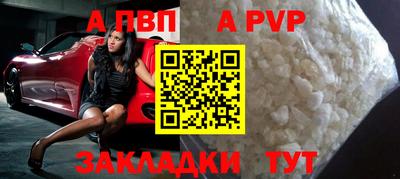 ALPHA PVP Будённовск
