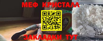 мефедрон Белореченск