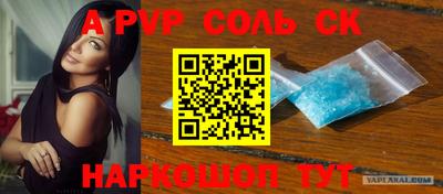 ALPHA PVP Будённовск