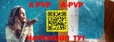 ALPHA PVP Будённовск