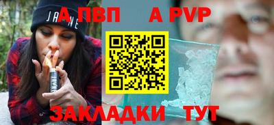 а пвп мука Бердск