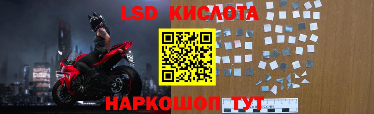 LSD-25 экстази кислота Химки