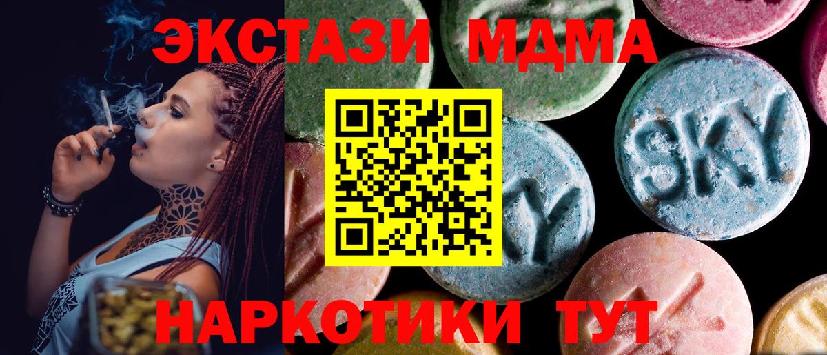 MDMA молли Химки