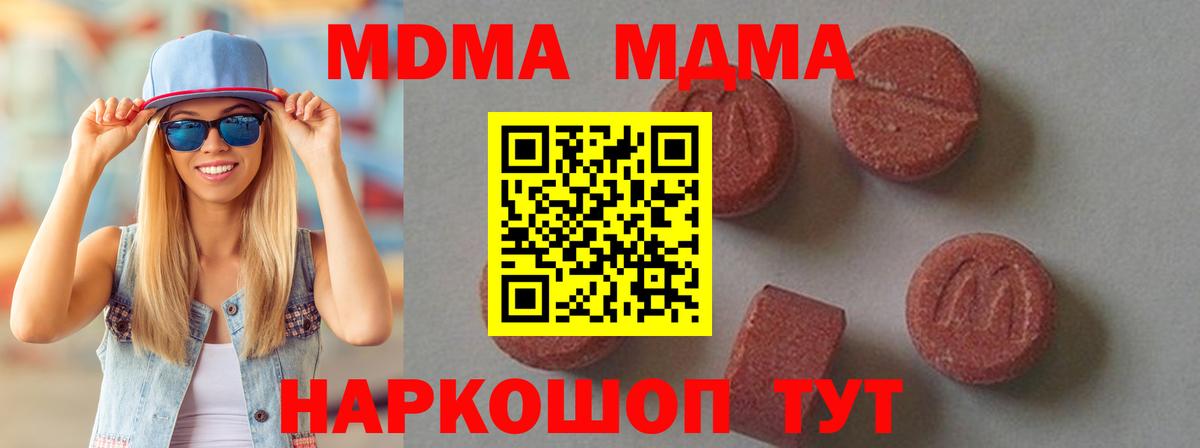 Химки  МДМА  Вход с VPN  MDMA кристаллы 