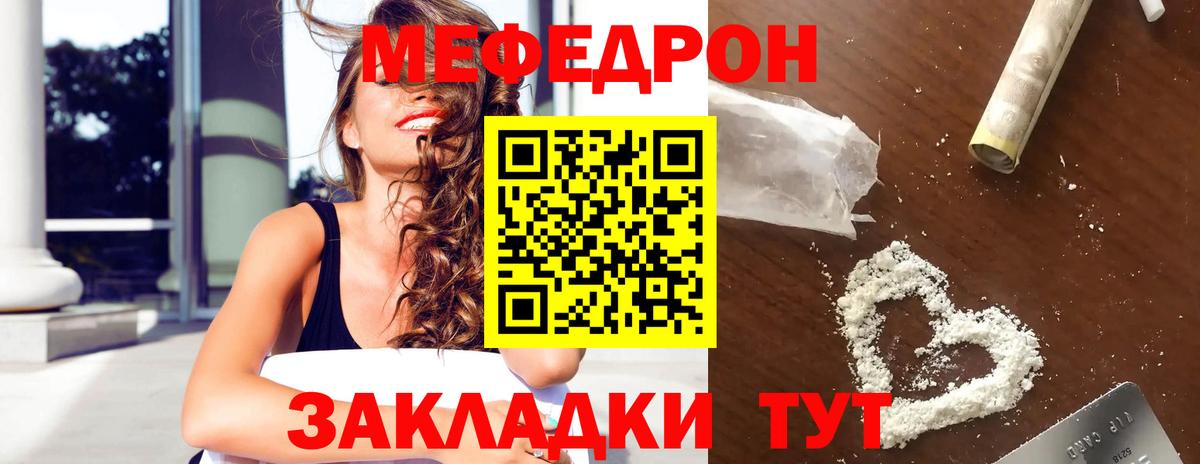 Химки  Мефедрон  Меф  Вход с VPN  Меф мука 