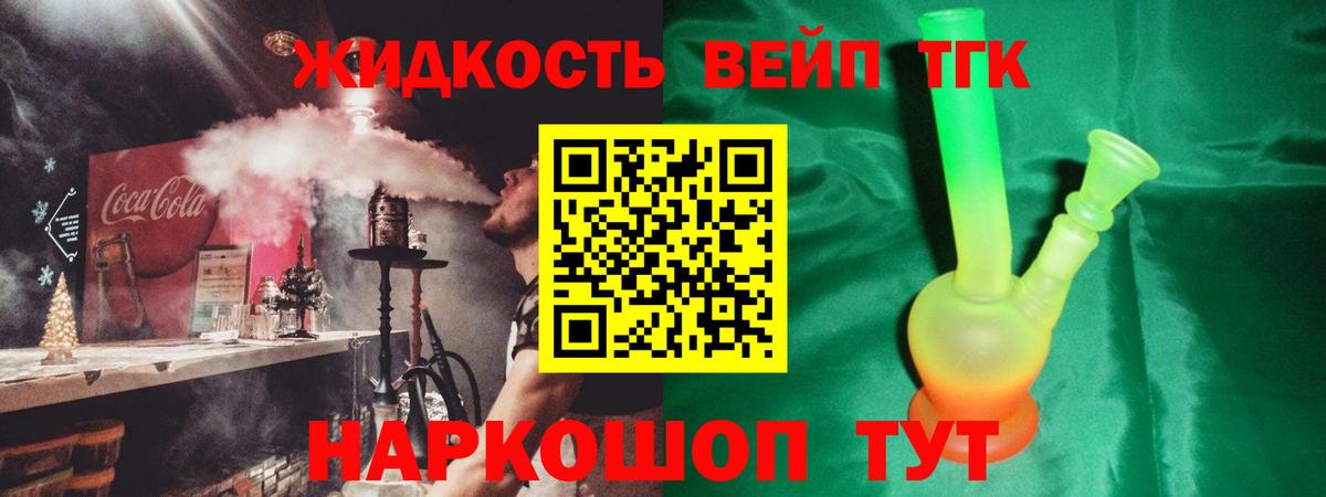 ТГК Wax  Вход с VPN  blacksprut онион  Химки  Дистиллят ТГК жижа 